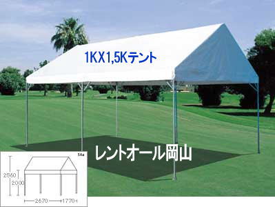1KX1,5K�e���g�@�����^���@����