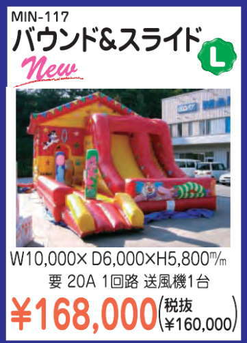 �o�E���h���X���C�h�E�����^��