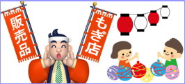 �͋[�X�@�̔��i�@�����g�I�[�� �̔��c�[��
