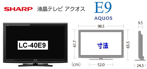 レンタル　液晶　テレビ　激安　寸法　サイズ　レントオール　