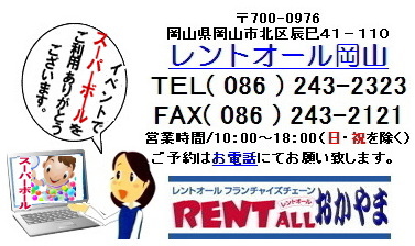 �X�[�p�[�{�[���@�̔��i�@�����@�����g�I�[���@���R