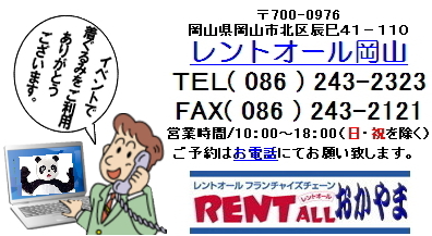 お気軽にお電話にて、お問合せ下さい。