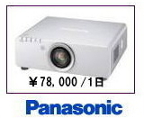 プロジェクター　レンタル　PT-D6000 画像