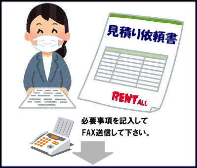 レントオール岡山 公式サイト