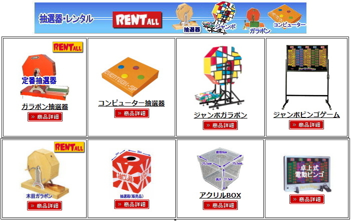 商品イメージ