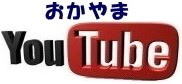 岡山　youtube 動画　レントオール　画像　