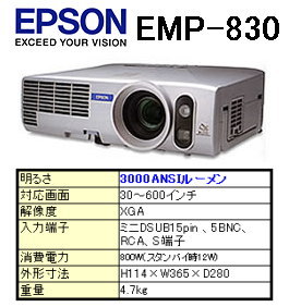 EPSON�@EMP-830  �����^��