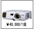 プロジェクター EMP-7800 3500ルーメン　レンタル