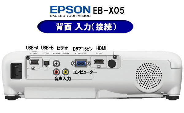 EPSON EB-X05 둤 摜  ڑ @ ^ gI[ R@