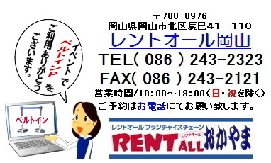 �x���g�C�� �p�[�e�[�V�����@�����^���@