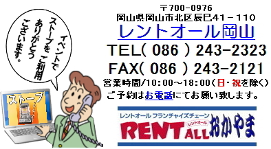 �X�g�[�u�̃����^���@���C�y�ɂ��⍇���������B
