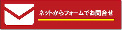 レントオール ネットでの フォームからのお問合せ 必要事項をご記入の上ネットで送信して頂ければ見積書を送信させて頂きます レントオール岡山です レントオール ネットでの フォームからのお問合せ 必要事項をご記入の上ネットで送信して頂ければ見積書を送信させて頂きます レントオール岡山です