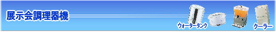 岡山 ウォータークーラーのレンタル 冷暖兼用 18リットル ウォータークーラー　レンタル　冷温水機　冷温水器　画像　レントオール　岡山