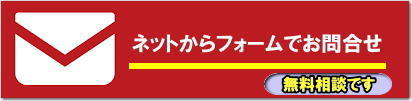 岡山レンタルサービス　ネットでの フォームからのお問合せ 必要事項をご記入の上ネットで送信して頂ければ見積書を送信させて頂きます　岡山レンタルサービスです