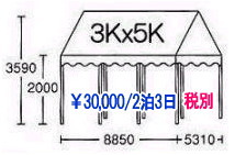 �e���g�����^���@�i3KX5K)�@�����g�I�[���@���R