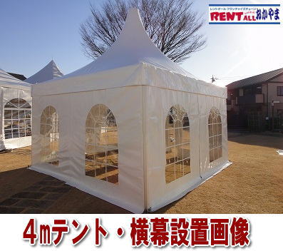 �������e���g�@4m�e���g�@�����^���@�����ݒu�@�摜