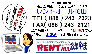 ���d�@�̃����^���@���R�@�C�x���g�@���d�@�@���Ԍ��@�Â����@�����g�I�[�����R