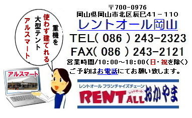 �A���X�}�[�g�@�e���g�@�́@�����^���@���⍇���́@�����g�I�[���@�܂�