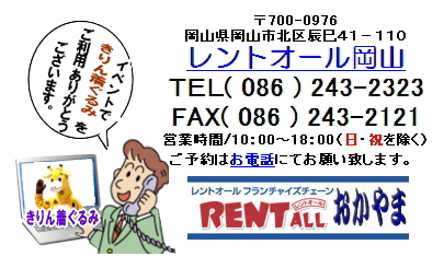 �����g�I�[���@�@�@���R�@�@