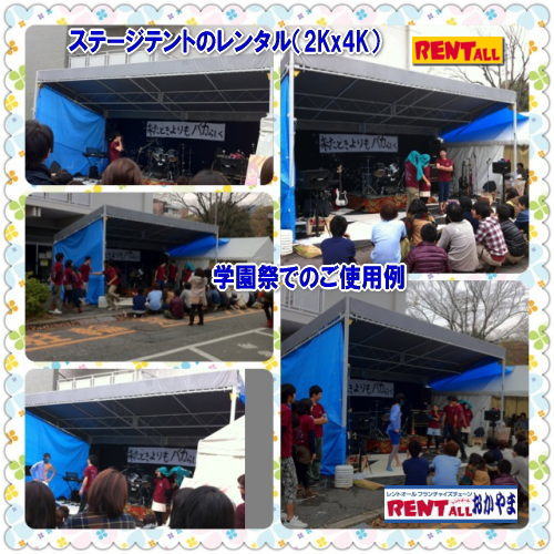 �X�e�[�W�e���g �� �����^���@�摜�@���R �C�x���g ���݃X�e�[�W�e���g�@�����g�I�[�� ���R