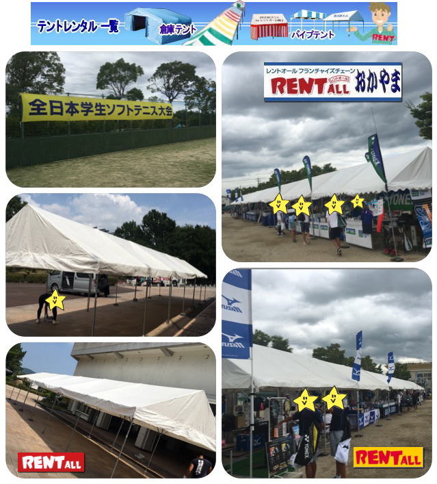 ���R�@�C�x���g�@�e���g�@�����^���@�݉c�@�P���@�����g�I�[���@���R�@