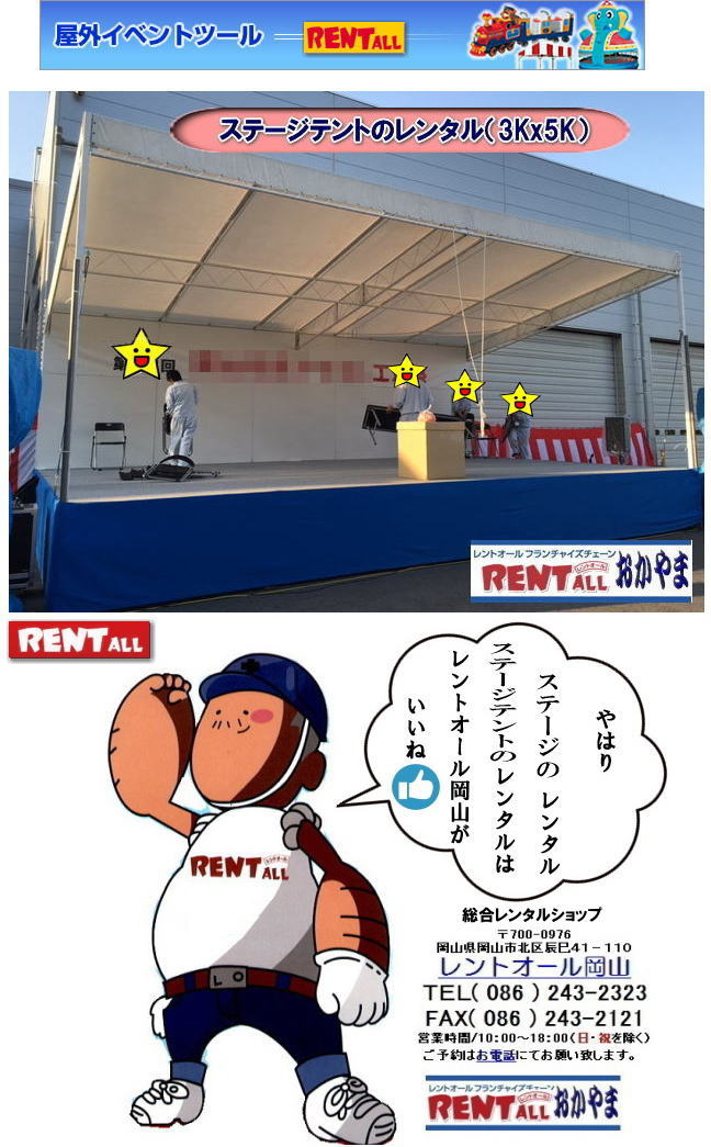 ���R �X�e�[�W �e���g �����^�� �X�e�[�W�e���g�̃����^�� ���� �����g�I�[�����R