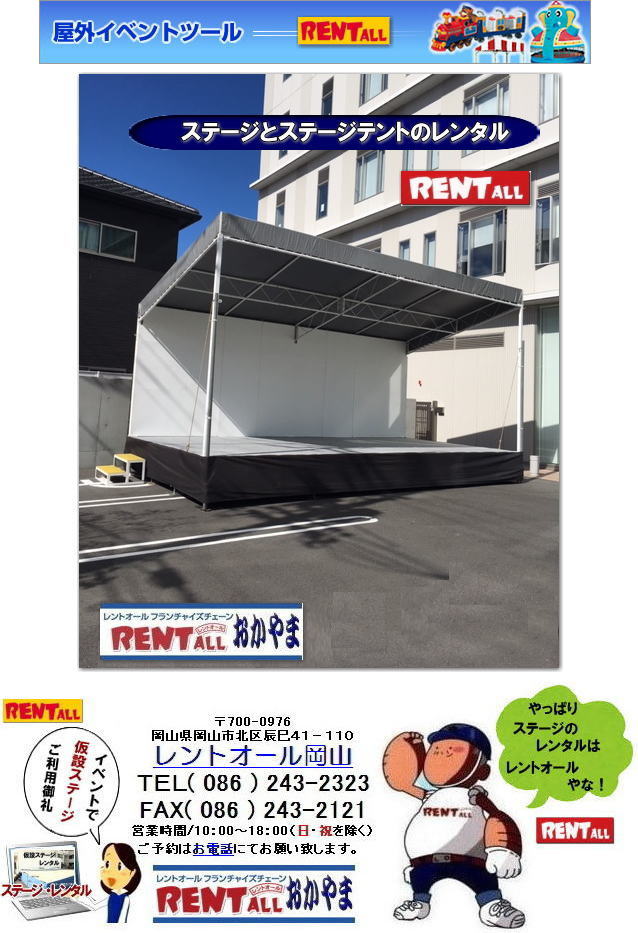 �X�e�[�W�e���g�@�����^���@���݃X�e�[�W�@�����^���@���R �C�x���g �����g�I�[�����R�@