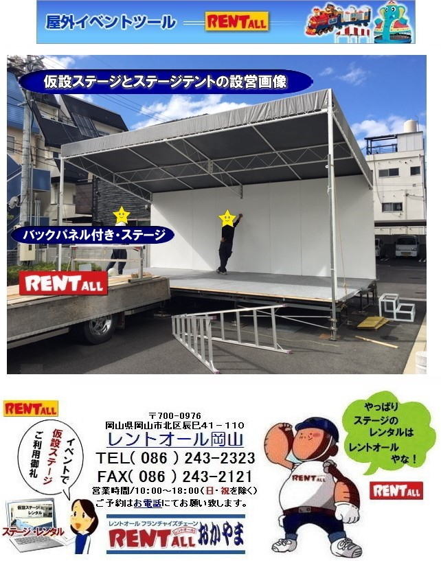 �X�e�[�W�e���g�@�����^���@���݃X�e�[�W�@�����^���@���R �C�x���g �����g�I�[�����R�@