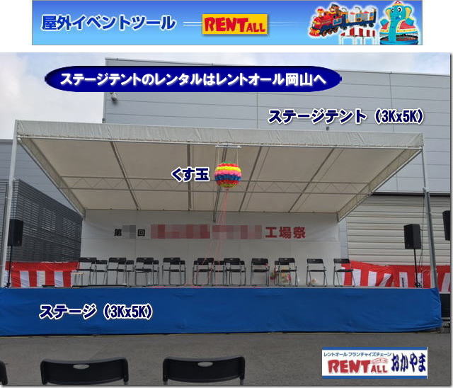 ���R �X�e�[�W �e���g �����^�� �X�e�[�W�e���g�̃����^�� ���� �����g�I�[�����R�@