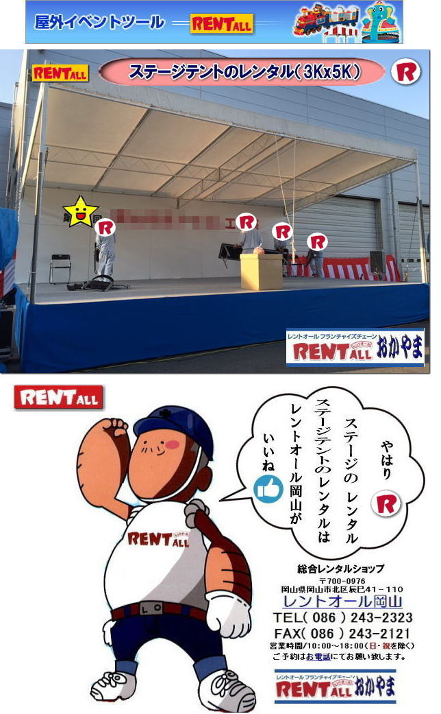 ���R �X�e�[�W �e���g �����^�� �X�e�[�W�e���g�̃����^�� ���� �����g�I�[�����R