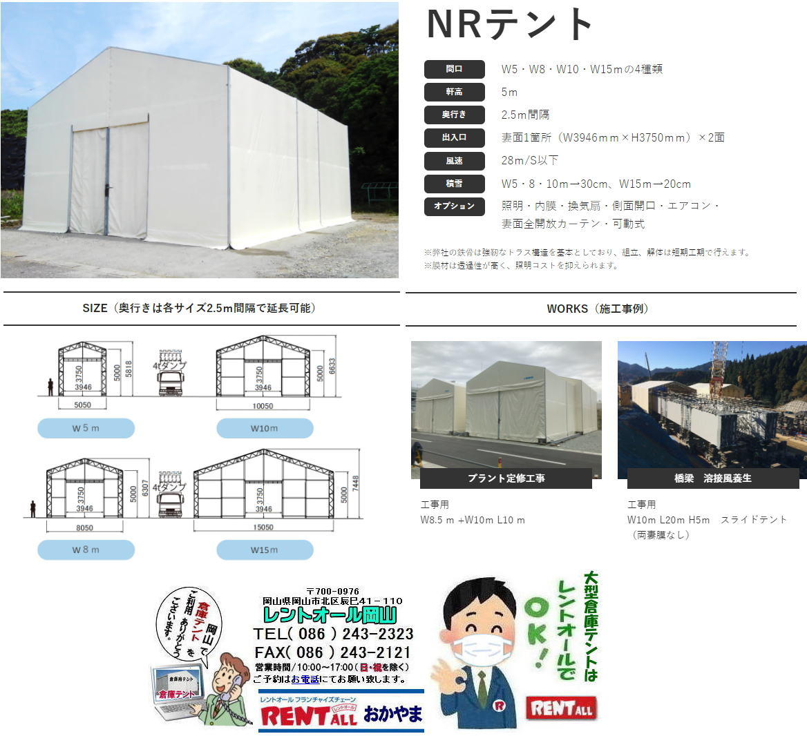 ���R ��^�q�ɗp�e���g �����^�� NR�e���g ���������^�����i �����g�I�[�����R�@