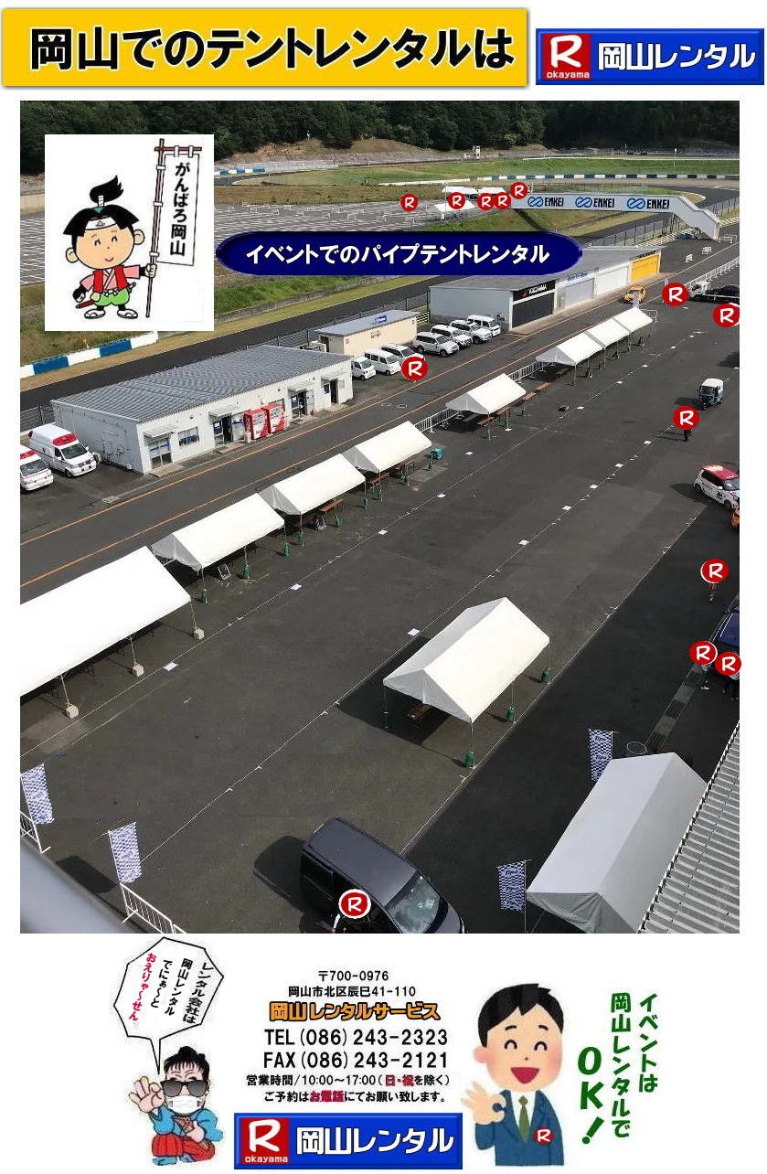 ���R �e���g �����^�� ���R �p�C�v�e���g �����^�� �W��p�e���g �����^�� ���R���݉c �e���g�݉c ���R �e���g �����^�� ���R�ł̃e���g�̃����^�� �݉c �P�������v�ł� by ���R�����^���T�[�r�X�@