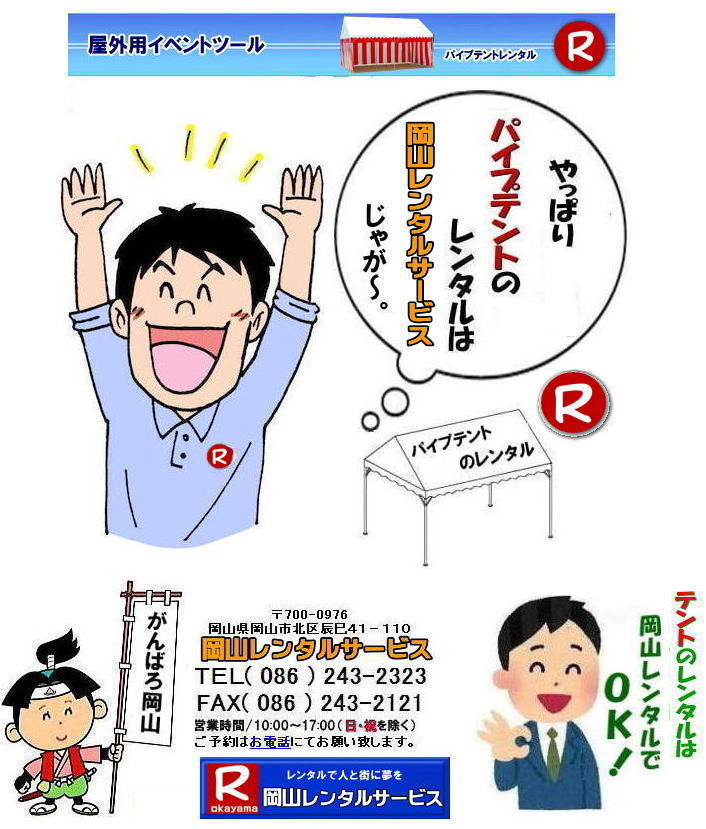 ���R �e���g �����^�� ���� �݉c �P��   �C�x���g�p �p�C�v�e���g ���� �����^������ ���i �W��p�e���g�̃����^�� �C�x���g�p�e���g�̃����^�� ���R�����^���T�[�r�X 