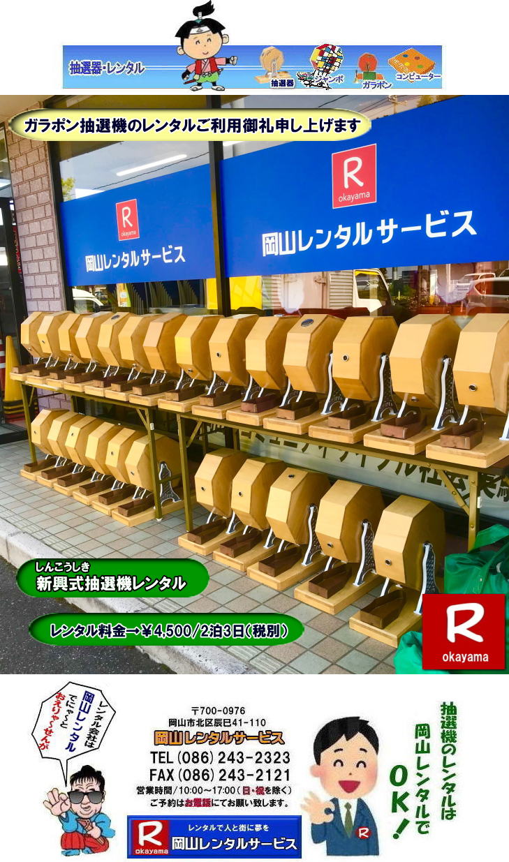 ���R���I�@�����^��| ���R�K���|�������^������| ���R���I�@�����^������| ���I�탌���^������| �����^�����i| ���R| �������I�탌���^��| �V�������I�@| �������ؒ��I�@| SHINKO���I�@�����^��| ����|�@�������I�@�����^��|�@�����^������|�@�K���|�����I�탌���^��|�@���I����^��| ���I��̃����^��|�������|�����^������|�C�x���g|�@���R�����^���T�[�r�X|�@���������^���K���|��|�@���I�����|�@���I��| ���I��̃����^��|�@�������|�@�����^������|�@�C�x���g|�@���R�����^��|�@���I�탌���^��|�@���I�@�����^��|�@���I�탌���^������|���I�@�����^��|���I�탌���^��| �K���|�����I|�K���K�����I�����^��|���I�탌���^��|���I�@���R�C�x���g|�����^������|���������^��|�K���|�������^��|���I��|���I��| ���I��̃����^��|�������|�����^������| ���� ���I�����^��| �V�������I| SHINKO ���I| �V�����I�����^��| ���R�����^���T�[�r�X|TEL086-243-2323|FAX086-243-2121| 