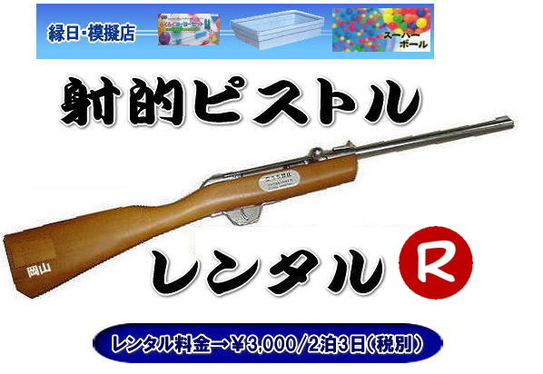 ���R�˓I�����^�� �˓I�s�X�g�������^�� ���� ���R �R���N�e�����^�� ���������^������ ���R�˓I�����^�� �˓I�s�X�g�������^������ ���� ���R �˓I�����^�� �˓I�e�����^�� �R���N�e�����^�� �����^������ �����^�����i ��3,000 2��3���܂� �ŕ�  ���R�����^���T�[�r�X  �˓I�s�X�g���@�����^�������@�˓I�s�X�g���@�����^���@���� �R���N�e�̃����^���@�����^�����i�@�C�x���g�p�i �����^��  �@���Ղ�p�i�����^�� �@���R�����^���T�[�r�X �@