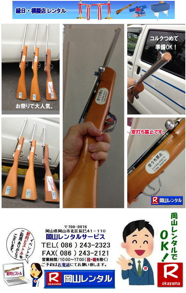 �˓I�s�X�g�������^�� ���� �����@�@���R �R���N�e�����^�� ���������^������ ���R�˓I�����^�� �˓I�s�X�g�������^������ ���� ���R �˓I�����^�� �˓I�e�����^�� �R���N�e�����^�� �����^������ �����^�����i ��3,000 2��3���܂� �ŕ�  ���R�����^���T�[�r�X  �˓I�s�X�g���@�����^�������@�˓I�s�X�g���@�����^���@���� �R���N�e�̃����^���@�����^�����i�@�C�x���g�p�i �����^��  �@���Ղ�p�i�����^�� �@���R�����^���T�[�r�X �@�@���̋�C�e�ŃR���N�ʂ𔭎˂��C�W�I�ɖ���������V�сB�]�ˎ���̐���C�k�|(�悤���イ)�Ȃǂ��ω��������̂ŁC�����̏����Ɏn�܂����B�����͍��~�S�C�ƌĂ΂�C