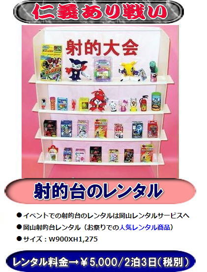 ���R�ł̎˓I��̃����^��  �˓I�䃌���^�� �˓I��̃����^�� ���� ��5,000�@2��3�� �ŕ� ���R�˓I�����^�� �˓I�s�X�g�������^�� ���� ���R �R���N�e�����^�� ���������^������ ���R�˓I�����^�� �˓I�s�X�g�������^������ ���� ���R �˓I�����^�� �˓I�e�����^�� �R���N�e�����^�� �����^������ �����^�����i ��3,000 2��3���܂� �ŕ�  ���R�����^���T�[�r�X  �˓I�s�X�g���@�����^�������@�˓I�s�X�g���@�����^���@���� �R���N�e�̃����^���@�����^�����i�@�C�x���g�p�i �����^��  �@���Ղ�p�i�����^�� �@���R�����^���T�[�r�X    ���R�˓I�����^�� �˓I�s�X�g�������^������ ���� ���R �˓I�����^�� �˓I�e�����^�� �R���N�e�����^�� �����^������ �����^�����i ��3,000 2��3���܂� �ŕ�  ���R�����^���T�[�r�X  �˓I�s�X�g���@�����^�������@�˓I�s�X�g���@�����^���@���� �R���N�e�̃����^���@�����^�����i�@�C�x���g�p�i �����^��  �@���Ղ�p�i�����^�� �@���R�����^���T�[�r�X TEL086-243-2323   �˓I��@�����^���@�����@�˓I�i�i�䃌���^�� 