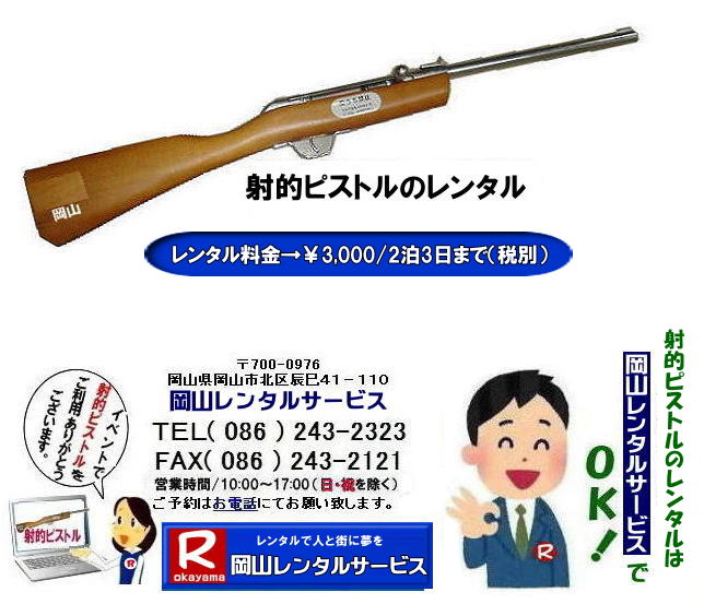 ���R�˓I�s�X�g�������^��| ���R�R���N�e�����^��| ���R�˓I�����^��| ���R�˓I�s�X�g���̃����^������| ���������^��|  �˓I�s�X�g�������^��|�@���R�R���N�e�����^��|  ����| ���R �R���N�e�����^��| ���������^������| ���R�˓I�����^��| �����˓I�����^��| �˓I�s�X�g�������^������| ����| ���R| �˓I�����^��| �˓I�e�����^��| �R���N�e�����^��| �����^������| �����^�����i| ��3,000 2��3���܂�| �ŕ�|  ���R�����^���T�[�r�X|  �˓I�s�X�g��|�@�����^������|�@�˓I�s�X�g��|�@�����^��|�@����| �R���N�e�̃����^��|�@�����^�����i|�@�C�x���g�p�i| �����^��|���Ղ�p�i�����^��| �@���R�����^���T�[�r�X| TEL086-243-2323 | FAX086-243-2121| 