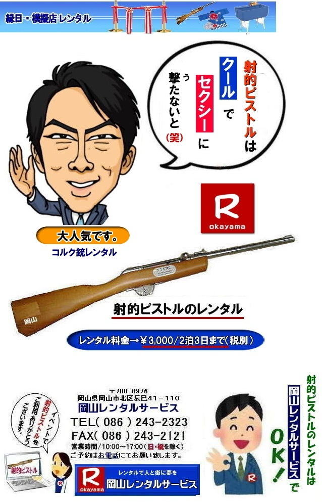 �˓I�s�X�g�������^������| ���R�˓I�s�X�g�������^��| ���R�R���N�e�����^��| ���R�˓I�����^��| ���R�˓I�s�X�g���̃����^������| ���������^��|  �˓I�s�X�g�������^��|�@���R�R���N�e�����^��|  ����| ���R �R���N�e�����^��| ���������^������| ���R�˓I�����^��| �����˓I�����^��| �˓I�s�X�g�������^������| ����| ���R| �˓I�����^��| �˓I�e�����^��| �R���N�e�����^��| �����^������| �����^�����i| ��3,000 2��3���܂�| �ŕ�|  ���R�����^���T�[�r�X|  �˓I�s�X�g��|�@�����^������|�@�˓I�s�X�g��|�@�����^��|�@����| �R���N�e�̃����^��|�@�����^�����i|�@�C�x���g�p�i| �����^��|���Ղ�p�i�����^��| �@���R�����^���T�[�r�X| TEL086-243-2323 | FAX086-243-2121| 