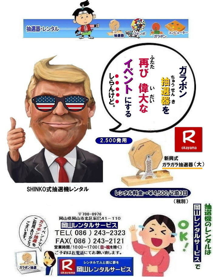 ���R�K���|�����I�@�����^��|�@���R���I�@�����^������|  ���I�@�����^������| ���R���I�@�����^��| ���R�K���|�������^������| ���R���I�@�����^������| ���I�탌���^������| �����^�����i| ���R| �������I�탌���^��| �V�������I�@| �������ؒ��I�@| SHINKO���I�@�����^��| ����|�@�������I�@�����^��|�@�����^������|�@�K���|�����I�탌���^��|�@���I����^��| ���I��̃����^��|�������|�����^������|�C�x���g|�@���R�����^���T�[�r�X|�@���������^���K���|��|�@���I�����|�@���I��| ���I��̃����^��|�@�������|�@�����^������|�@�C�x���g|�@���R�����^��|�@���I�탌���^��|�@���I�@�����^��|�@���I�탌���^������|���I�@�����^��|���I�탌���^��| �K���|�����I|�K���K�����I�����^��|���I�탌���^��|���I�@���R�C�x���g|�����^������|���������^��|�K���|�������^��|���I��|���I��| ���I��̃����^��|�������|�����^������| ���� ���I�����^��| �V�������I| SHINKO ���I| �V�����I�����^��| ���R�����^���T�[�r�X|TEL086-243-2323|FAX086-243-2121|  ���I�@�ɂ͊֐ł������Ȃ�| ���I����̑�ȃC�x���g�ɂ���| ���R���I�@�����^��| ���R�K���|�������^������| ���R���I�@�����^������| ���I�탌���^������| �����^�����i| ���R| �������I�탌���^��| �V�������I�@| �������ؒ��I�@| SHINKO���I�@�����^��| ����|�@�������I�@�����^��|�@�����^������|�@�K���|�����I�탌���^��|�@���I����^��| ���I��̃����^��|�������|�����^������|�C�x���g|�@���R�����^���T�[�r�X|�@���������^���K���|��|�@���I�����|�@���I��| ���I��̃����^��|�@�������|�@�����^������|�@�C�x���g|�@���R�����^��|�@���I�탌���^��|�@���I�@�����^��|�@���I�탌���^������|���I�@�����^��|���I�탌���^��| �K���|�����I|�K���K�����I�����^��|���I�탌���^��|���I�@���R�C�x���g|�����^������|���������^��|�K���|�������^��|���I��|���I��| ���I��̃����^��|�������|�����^������| ���� ���I�����^��| �V�������I| SHINKO ���I| �V�����I�����^��| ���R�����^���T�[�r�X|TEL086-243-2323|FAX086-243-2121| ���񂰁[���R|�ڂ����[���R| 