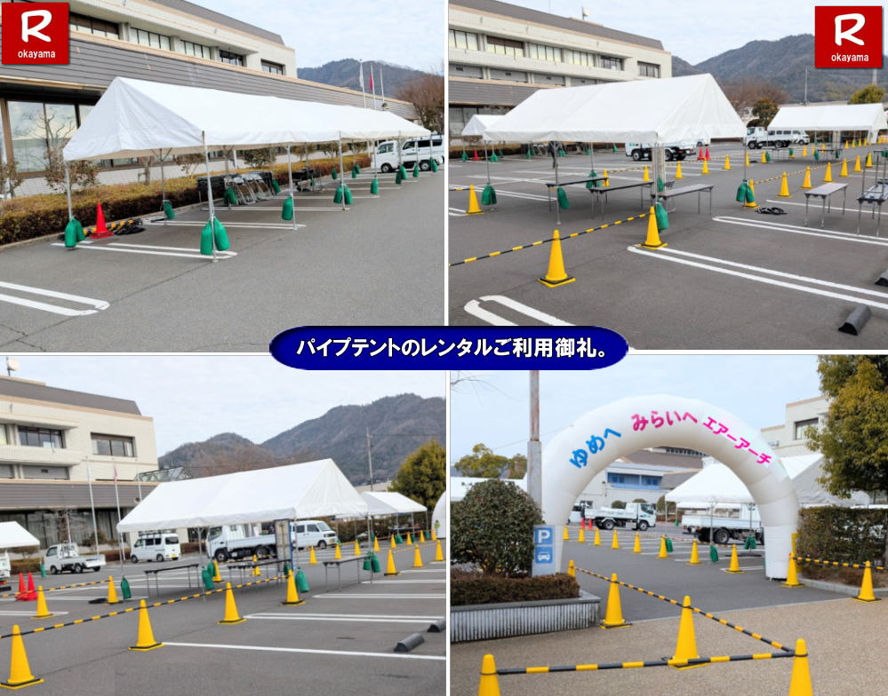 ���R�C�x���g�e���g�݉c�摜| ���R�C�x���g �e���g�����^��|���R�e���g���݉c|��|�{�w�}���\�����e���g�����p��烌���^��|�}���\�����e���g�݉c|���R�����^���T�[�r�X|TEL086-243-2323|FAX086-243-2121| 