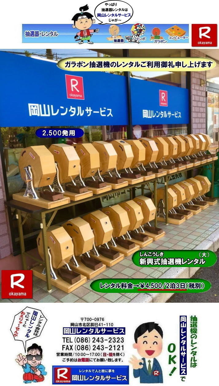 ���R�K���|�����I�@�����^��|�@���R���I�@�����^������|  ���I�@�����^������| ���R���I�@�����^��| ���R�K���|�������^������| ���R���I�@�����^������| ���I�탌���^������| �����^�����i| ���R| �������I�탌���^��| �V�������I�@| �������ؒ��I�@| SHINKO���I�@�����^��| ����|�@�������I�@�����^��|�@�����^������|�@�K���|�����I�탌���^��|�@���I����^��| ���I��̃����^��|�������|�����^������|�C�x���g|�@���R�����^���T�[�r�X|�@���������^���K���|��|�@���I�����|�@���I��| ���I��̃����^��|�@�������|�@�����^������|�@�C�x���g|�@���R�����^��|�@���I�탌���^��|�@���I�@�����^��|�@���I�탌���^������|���I�@�����^��|���I�탌���^��| �K���|�����I|�K���K�����I�����^��|���I�탌���^��|���I�@���R�C�x���g|�����^������|���������^��|�K���|�������^��|���I��|���I��| ���I��̃����^��|�������|�����^������| ���� ���I�����^��| �V�������I| SHINKO ���I| �V�����I�����^��| ���R�����^���T�[�r�X|TEL086-243-2323|FAX086-243-2121|  ���I�@�ɂ͊֐ł������Ȃ�| ���I����̑�ȃC�x���g�ɂ���| ���R���I�@�����^��| ���R�K���|�������^������| ���R���I�@�����^������| ���I�탌���^������| �����^�����i| ���R| �������I�탌���^��| �V�������I�@| �������ؒ��I�@| SHINKO���I�@�����^��| ����|�@�������I�@�����^��|�@�����^������|�@�K���|�����I�탌���^��|�@���I����^��| ���I��̃����^��|�������|�����^������|�C�x���g|�@���R�����^���T�[�r�X|�@���������^���K���|��|�@���I�����|�@���I��| ���I��̃����^��|�@�������|�@�����^������|�@�C�x���g|�@���R�����^��|�@���I�탌���^��|�@���I�@�����^��|�@���I�탌���^������|���I�@�����^��|���I�탌���^��| �K���|�����I|�K���K�����I�����^��|���I�탌���^��|���I�@���R�C�x���g|�����^������|���������^��|�K���|�������^��|���I��|���I��| ���I��̃����^��|�������|�����^������| ���� ���I�����^��| �V�������I| SHINKO ���I| �V�����I�����^��| ���R�����^���T�[�r�X|TEL086-243-2323|FAX086-243-2121| ���񂰁[���R|�ڂ����[���R| 