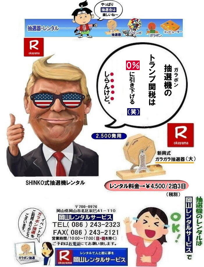   ���R���I�@�����^��| ���R�K���|�������^������| ���R���I�@�����^������| ���I�탌���^������| �����^�����i| ���R| �������I�탌���^��| �V�������I�@| �������ؒ��I�@| SHINKO���I�@�����^��| ����|�@�������I�@�����^��|�@�����^������|�@�K���|�����I�탌���^��|�@���I����^��| ���I��̃����^��|�������|�����^������|�C�x���g|�@���R�����^���T�[�r�X|�@���������^���K���|��|�@���I�����|�@���I��| ���I��̃����^��|�@�������|�@�����^������|�@�C�x���g|�@���R�����^��|�@���I�탌���^��|�@���I�@�����^��|�@���I�탌���^������|���I�@�����^��|���I�탌���^��| �K���|�����I|�K���K�����I�����^��|���I�탌���^��|���I�@���R�C�x���g|�����^������|���������^��|�K���|�������^��|���I��|���I��| ���I��̃����^��|�������|�����^������| ���� ���I�����^��| �V�������I| SHINKO ���I| �V�����I�����^��| ���R�����^���T�[�r�X|TEL086-243-2323|FAX086-243-2121|  ���R���I�@�����^��| ���R�K���|�������^������| ���R���I�@�����^������| ���I�탌���^������| �����^�����i| ���R| �������I�탌���^��| �V�������I�@| �������ؒ��I�@| SHINKO���I�@�����^��| ����|�@�������I�@�����^��|�@�����^������|�@�K���|�����I�탌���^��|�@���I����^��| ���I��̃����^��|�������|�����^������|�C�x���g|�@���R�����^���T�[�r�X|�@���������^���K���|��|�@���I�����|�@���I��| ���I��̃����^��|�@�������|�@�����^������|�@�C�x���g|�@���R�����^��|�@���I�탌���^��|�@���I�@�����^��|�@���I�탌���^������|���I�@�����^��|���I�탌���^��| �K���|�����I|�K���K�����I�����^��|���I�탌���^��|���I�@���R�C�x���g|�����^������|���������^��|�K���|�������^��|���I��|���I��| ���I��̃����^��|�������|�����^������| ���� ���I�����^��| �V�������I| SHINKO ���I| �V�����I�����^��| ���R�����^���T�[�r�X|TEL086-243-2323|FAX086-243-2121| ���񂰁[���R|�ڂ����[���R| 