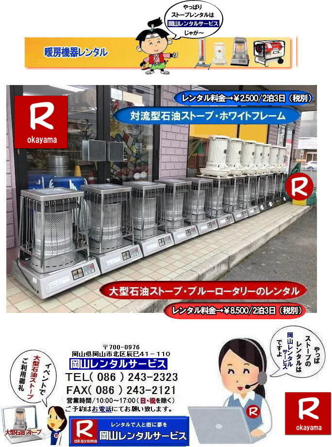 RXg[u^| R^Xg[u^|g[ʐ|ؑ47|RN[g|65|@RXg[u^| u[[^[^Xg[u^|CxgXg[u^|   ^ΖXg[u^| g[ʐ|ؑ47|RN[g|65|u[[^[^|  RXg[u^| CxgpXg[u^|g[ʐ|ؑ47|RN[g|65| R Xg[u ^| g[^|g[@탌^i| RXg[u| Η^ΖXg[u| ^| zCgt[^| R Xg[u ^|  RCxg|@Xg[ũ^| CxgpXg[u ^|@g[@탌^|@Η^Xg[u| zCgt[|@^| R^T[rX|TEL086-243-2323|FAX086-243-2121| 񂰁[R|ڂ[R|