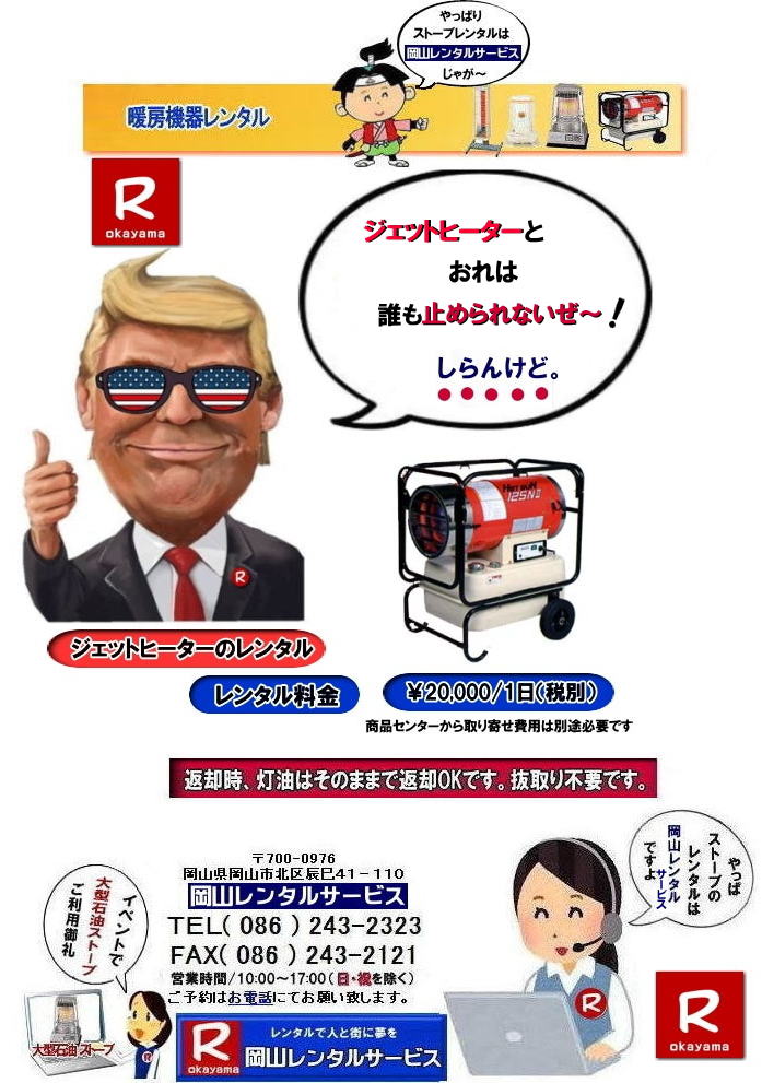 �W�F�b�g�q�[�^�[�����^��| ���R�W�F�b�g�q�[�^�[�����^��|��^�W�F�b�g�q�[�^�[�����^������| �W�F�b�g�q�[�^�[�����^��|�����X�|�b�g�q�[�^�[�����^��| ���R �W�F�b�g�q�[�^�[ �����^�� ����| �����q�[�^�[| ��^�����W�F�b�g�q�[�^�[ �����^��|�@�����X�|�b�g�q�[�^�[ �����^��| ���R�����^���T�[�r�X|TEL086-243-2323| �W�F�b�g�q�[�^�[�@�����^��|�@�z�b�g�K�� �����^��|�@�����q�[�^�[�����^��|��^�W�F�b�g�q�[�^�[|���R�C�x���g�W�F�b�g�q�[�^�[�����^��|���R�����^���T�[�r�X|TEL086-243-2323|FAX086-243-2121|���񂰁[���R �����q�[�^�[|�����^��|�@�W�F�b�g�q�[�^�[�����^��| �����X�|�b�g�q�[�^�[|�@�W�F�b�g�q�[�^�[|�@���R�����^���T�[�r�X|TEL086-243-2323|FAX086-243-2121|���R��^�X�g�[�u�����^��|���񂰁[���R|�ڂ����[���R|TEL086-243-2323|  �@