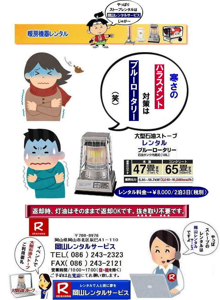  ���R�g�[�@�탌���^��| �X�g�[�u�����^�����R| ���R�X�g�[�u�����^������| ���R�ł̃X�g�[�u�����^���Ȃ�A���R�����^���T�[�r�X|���R�ł̃C�x���g��H������A�I���������ȂǗl�X�ȃV�[���Œg�[���K�v�Ȏ�|���R�����^���T�[�r�X�̃X�g�[�u���֗��ł�|��^�Ζ��X�g�[�u����R���p�N�g�ȓd�C�X�g�[�u�܂ŕ��L�����C���i�b�v�����p�ӂ��Ă���܂�|���R�����^���T�[�r�X�X�g�[�u�����^����������|�L�x�ȕi����|��^�Ζ��X�g�[�u|�u���[���[�^���[|�Η��^�Ζ��X�g�[�u|���ԊO���d�C�X�g�[�u|���^�d�C�X�g�[�u|�p�r�ɍ��킹�čœK�ȃX�g�[�u��I�ׂ܂�|�Z���Ԃ̃����^����OK|�����Ԃ̃C�x���g����|�����I�ȍH������܂�|�_��ɑΉ����܂�|�z���E�ݒu�����C��|���X�^�b�t���z���ݒu�����Ē����܂�|�ʓr���ς�|�����^���o����X�g�[�u�̎��|��^�Ζ��X�g�[�u|�u���[���[�^���[|�g�[�ʐ�|�ؑ�47��|�R���N���[�g65��|�L���X�y�[�X�����߂�̂ɍœK�ł�|�Η��^�Ζ��X�g�[�u|�d���������Ă��g�p�o���܂�|�V���v���ȍ\���̃X�g�[�u�ł�|�d�C�X�g�[�u|���S�ŃN���[���Ȓg�[���ł�|���̑�|�W�F�b�g�q�[�^�[|���ԊO���d�C�q�[�^�[|�l�X�Ȏ�ނ̃X�g�[�u����舵���Ă���܂�| ���R| �C�x���g�X�g�[�u�����^��| �Η��^�Ζ��X�g�[�u|�C�x���g�p�X�g�[�u| ���R�����^���T�[�r�X|TEL086-243-2323|  ���R��^�X�g�[�u�����^��|�g�[�ʐ�|�ؑ�47��|�R���N���[�g|65��|�@���R�X�g�[�u�����^������| �u���[���[�^���[��^�X�g�[�u�����^��|�C�x���g�X�g�[�u�����^������|   ��^�Ζ��X�g�[�u�����^��| �g�[�ʐ�|�ؑ�47��|�R���N���[�g|65��|�u���[���[�^���[�����^��|  ���R�X�g�[�u�����^��| �C�x���g�p�X�g�[�u�����^��|�g�[�ʐ�|�ؑ�47��|�R���N���[�g|65��| ���R �X�g�[�u �����^������| �g�[�����^��|�g�[�@�탌���^�����i| ���R�X�g�[�u| �Η��^�Ζ��X�g�[�u| �����^������| �z���C�g�t���[�������^������| ���R �X�g�[�u �����^��|  ���R�C�x���g|�@�X�g�[�u�̃����^��| �C�x���g�p�X�g�[�u �����^������|�@�g�[�@�탌���^������|�@�Η��^�X�g�[�u| �z���C�g�t���[��|�@�����^������| ���R�����^���T�[�r�X|TEL086-243-2323|FAX086-243-2121| ���񂰁[���R|�ڂ����[���R|  �X�g�[�u�����^�����R| ���R�X�g�[�u�����^������| ���R�ł̃X�g�[�u�����^���Ȃ�A���R�����^���T�[�r�X|���R�ł̃C�x���g��H������A�I���������ȂǗl�X�ȃV�[���Œg�[���K�v�Ȏ�|���R�����^���T�[�r�X�̃X�g�[�u���֗��ł�|��^�Ζ��X�g�[�u����R���p�N�g�ȓd�C�X�g�[�u�܂ŕ��L�����C���i�b�v�����p�ӂ��Ă���܂�|���R�����^���T�[�r�X�X�g�[�u�����^����������|�L�x�ȕi����|��^�Ζ��X�g�[�u|�u���[���[�^���[|�Η��^�Ζ��X�g�[�u|���ԊO���d�C�X�g�[�u|���^�d�C�X�g�[�u|�p�r�ɍ��킹�čœK�ȃX�g�[�u��I�ׂ܂�|�Z���Ԃ̃����^����OK|�����Ԃ̃C�x���g����|�����I�ȍH������܂�|�_��ɑΉ����܂�|�z���E�ݒu�����C��|���X�^�b�t���z���ݒu�����Ē����܂�|�ʓr���ς�|�����^���o����X�g�[�u�̎��|��^�Ζ��X�g�[�u|�u���[���[�^���[|�g�[�ʐ�|�ؑ�47��|�R���N���[�g65��|�L���X�y�[�X�����߂�̂ɍœK�ł�|�Η��^�Ζ��X�g�[�u|�d���������Ă��g�p�o���܂�|�V���v���ȍ\���̃X�g�[�u�ł�|�d�C�X�g�[�u|���S�ŃN���[���Ȓg�[���ł�|���̑�|�W�F�b�g�q�[�^�[|���ԊO���d�C�q�[�^�[|�l�X�Ȏ�ނ̃X�g�[�u����舵���Ă���܂�| ���R| �C�x���g�X�g�[�u�����^��| �Η��^�Ζ��X�g�[�u|�C�x���g�p�X�g�[�u| ���R�����^���T�[�r�X|TEL086-243-2323|  ���R��^�X�g�[�u�����^��|�g�[�ʐ�|�ؑ�47��|�R���N���[�g|65��|�@���R�X�g�[�u�����^������| �u���[���[�^���[��^�X�g�[�u�����^��|�C�x���g�X�g�[�u�����^������|   ��^�Ζ��X�g�[�u�����^��| �g�[�ʐ�|�ؑ�47��|�R���N���[�g|65��|�u���[���[�^���[�����^��|  ���R�X�g�[�u�����^��| �C�x���g�p�X�g�[�u�����^��|�g�[�ʐ�|�ؑ�47��|�R���N���[�g|65��| ���R �X�g�[�u �����^������| �g�[�����^��|�g�[�@�탌���^�����i| ���R�X�g�[�u| �Η��^�Ζ��X�g�[�u| �����^������| �z���C�g�t���[�������^������| ���R �X�g�[�u �����^��|  ���R�C�x���g|�@�X�g�[�u�̃����^��| �C�x���g�p�X�g�[�u �����^������|�@�g�[�@�탌���^������|�@�Η��^�X�g�[�u| �z���C�g�t���[��|�@�����^������| ���R�����^���T�[�r�X|TEL086-243-2323|FAX086-243-2121| ���񂰁[���R|�ڂ����[���R| 