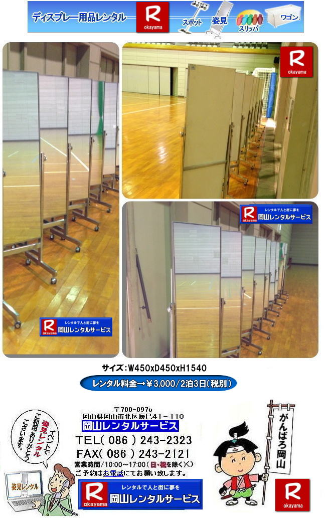 �p���̃����^��|����| ���R�p�������^������| ���R�p�������^��| �p�������^��| �����^������| �W����| �������^��| �L���X�^�[�t�p��| �����^���p��| �T�C�Y| W450XD450XH1540| �N���[�����b�L| �����^������| ��3,000| 2��3���܂�| �@�ŕ�| ���R�����^���T�[�r�X| �C�x���g�p�i�����^��|TEL086-243-2323|FAX086-243-2121| ���񂰁[���R|�ڂ����[���R|  ���R�p�������^������| ���R�p�������^��| �p�������^��| �����^������| �W����| �������^��| �L���X�^�[�t�p��| �����^���p��| �T�C�Y| W450XD450XH1540| �N���[�����b�L| �����^������| ��3,000| 2��3���܂�| �@�ŕ�| ���R�����^���T�[�r�X| �C�x���g�p�i�����^��|TEL086-243-2323| 