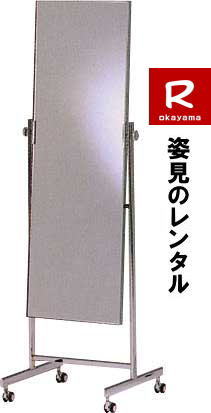 �p���̃����^��|����| ���R�p�������^������| ���R�p�������^��| �p�������^��| �����^������| �W����| �������^��| �L���X�^�[�t�p��| �����^���p��| �T�C�Y| W450XD450XH1540| �N���[�����b�L| �����^������| ��3,000| 2��3���܂�| �@�ŕ�| ���R�����^���T�[�r�X| �C�x���g�p�i�����^��|TEL086-243-2323|FAX086-243-2121| ���񂰁[���R|�ڂ����[���R|