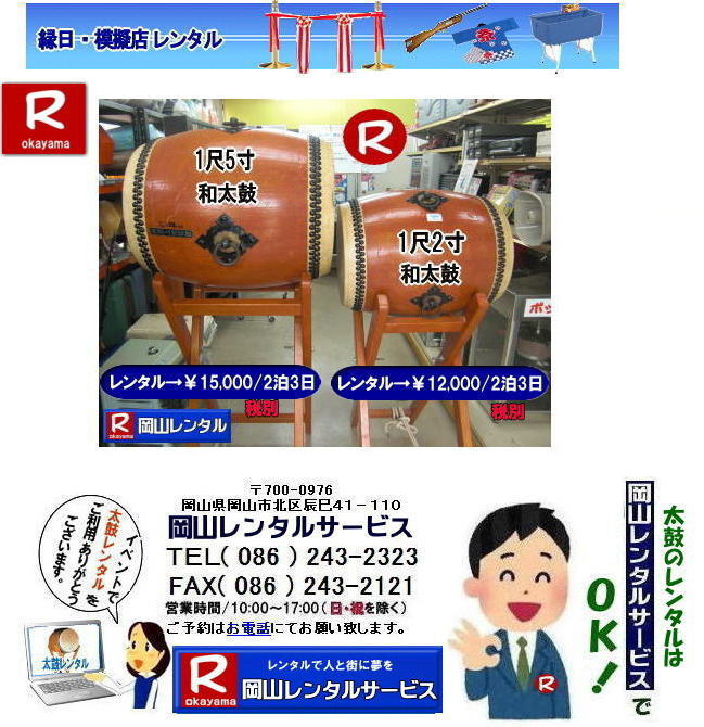 RCxgۃ^|  R^CR^|Rۃ^|  R|ۃ^||Rł̘aۃ^||i|^CR15|^CR12|t|o`t|ۂ̃^|R^T[rX| TEL086-243-2323| FAX086-243-2121|  Rۃ^| ۂ̃^|@^| R^T[rX | 񂰁[R|ڂ[R|  R|ۃ^||Rł̘aۃ^||i|^CR15|^CR12|t|o`t|ۂ̃^|R^T[rX|  Rۃ^ |ۂ̃^|^| R^T[rX|TEL086-243-2323| " title="RCxgۃ^|  R^CR^|Rۃ^|  R|ۃ^||Rł̘aۃ^||i|^CR15|^CR12|t|o`t|ۂ̃^|R^T[rX| TEL086-243-2323| FAX086-243-2121|  Rۃ^| ۂ̃^|@^| R^T[rX | 񂰁[R|ڂ[R|  R|ۃ^||Rł̘aۃ^||i|^CR15|^CR12|t|o`t|ۂ̃^|R^T[rX|  Rۃ^ |ۂ̃^|^| R^T[rX|TEL086-243-2323  Rۃ^| Raۃ^| ۂ̃^| ڌܐ| ړ| ^| Ղ| W| | lC^i |ۃ^|@^| R^T[rX| RCxgۃ^|  R^CR^|Rۃ^|  R|ۃ^||Rł̘aۃ^||i|^CR15|^CR12|t|o`t|ۂ̃^|R^T[rX| TEL086-243-2323| FAX086-243-2121|  Rۃ^| ۂ̃^|@^| R^T[rX | 񂰁[R|ڂ[R|  R|ۃ^||Rł̘aۃ^||i|^CR15|^CR12|t|o`t|ۂ̃^|R^T[rX|  Rۃ^ |ۂ̃^|^| R^T[rX|TEL086-243-2323| " title="RCxgۃ^|  R^CR^|Rۃ^|  R|ۃ^||Rł̘aۃ^||i|^CR15|^CR12|t|o`t|ۂ̃^|R^T[rX| TEL086-243-2323| FAX086-243-2121|  Rۃ^| ۂ̃^|@^| R^T[rX | 񂰁[R|ڂ[R|  R|ۃ^||Rł̘aۃ^||i|^CR15|^CR12|t|o`t|ۂ̃^|R^T[rX|  Rۃ^ |ۂ̃^|^| R^T[rX|TEL086-243-2323|  RCxgۃ^|  R^CR^|Rۃ^|  R|ۃ^||Rł̘aۃ^||i|^CR15|^CR12|t|o`t|ۂ̃^|R^T[rX| TEL086-243-2323| FAX086-243-2121|  Rۃ^| ۂ̃^|@^| R^T[rX | 񂰁[R|ڂ[R|  R|ۃ^||Rł̘aۃ^||i|^CR15|^CR12|t|o`t|ۂ̃^|R^T[rX|  Rۃ^ |ۂ̃^|^| R^T[rX|TEL086-243-2323| RCxgۃ^|  R^CR^|Rۃ^|  R|ۃ^||Rł̘aۃ^||i|^CR15|^CR12|t|o`t|ۂ̃^|R^T[rX| TEL086-243-2323| FAX086-243-2121|  Rۃ^| ۂ̃^|@^| R^T[rX | 񂰁[R|ڂ[R|  R|ۃ^||Rł̘aۃ^||i|^CR15|^CR12|t|o`t|ۂ̃^|R^T[rX|  Rۃ^ |ۂ̃^|^| R^T[rX|TEL086-243-2323  Rۃ^| Raۃ^| ۂ̃^| ڌܐ| ړ| ^| Ղ| W| | lC^i |ۃ^|@^| R^T[rX| RCxgۃ^|  R^CR^|Rۃ^|  R|ۃ^||Rł̘aۃ^||i|^CR15|^CR12|t|o`t|ۂ̃^|R^T[rX| TEL086-243-2323| FAX086-243-2121|  Rۃ^| ۂ̃^|@^| R^T[rX | 񂰁[R|ڂ[R|  R|ۃ^||Rł̘aۃ^||i|^CR15|^CR12|t|o`t|ۂ̃^|R^T[rX|  Rۃ^ |ۂ̃^|^| R^T[rX|TEL086-243-2323| RCxgۃ^|  R^CR^|Rۃ^|  R|ۃ^||Rł̘aۃ^||i|^CR15|^CR12|t|o`t|ۂ̃^|R^T[rX| TEL086-243-2323| FAX086-243-2121|  Rۃ^| ۂ̃^|@^| R^T[rX | 񂰁[R|ڂ[R|  R|ۃ^||Rł̘aۃ^||i|^CR15|^CR12|t|o`t|ۂ̃^|R^T[rX|  Rۃ^ |ۂ̃^|^| R^T[rX|TEL086-243-2323|