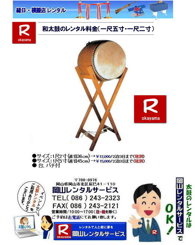 RCxgۃ^|  R^CR^|Rۃ^|  R|ۃ^||Rł̘aۃ^||i|^CR15|^CR12|t|o`t|ۂ̃^|R^T[rX| TEL086-243-2323| FAX086-243-2121|  Rۃ^| ۂ̃^|@^| R^T[rX | 񂰁[R|ڂ[R|  R|ۃ^||Rł̘aۃ^||i|^CR15|^CR12|t|o`t|ۂ̃^|R^T[rX|  Rۃ^ |ۂ̃^|^| R^T[rX|TEL086-243-2323| " title="RCxgۃ^|  R^CR^|Rۃ^|  R|ۃ^||Rł̘aۃ^||i|^CR15|^CR12|t|o`t|ۂ̃^|R^T[rX| TEL086-243-2323| FAX086-243-2121|  Rۃ^| ۂ̃^|@^| R^T[rX | 񂰁[R|ڂ[R|  R|ۃ^||Rł̘aۃ^||i|^CR15|^CR12|t|o`t|ۂ̃^|R^T[rX|  Rۃ^ |ۂ̃^|^| R^T[rX|TEL086-243-2323  Rۃ^| Raۃ^| ۂ̃^| ڌܐ| ړ| ^| Ղ| W| | lC^i |ۃ^|@^| R^T[rX| RCxgۃ^|  R^CR^|Rۃ^|  R|ۃ^||Rł̘aۃ^||i|^CR15|^CR12|t|o`t|ۂ̃^|R^T[rX| TEL086-243-2323| FAX086-243-2121|  Rۃ^| ۂ̃^|@^| R^T[rX | 񂰁[R|ڂ[R|  R|ۃ^||Rł̘aۃ^||i|^CR15|^CR12|t|o`t|ۂ̃^|R^T[rX|  Rۃ^ |ۂ̃^|^| R^T[rX|TEL086-243-2323| " title="RCxgۃ^|  R^CR^|Rۃ^|  R|ۃ^||Rł̘aۃ^||i|^CR15|^CR12|t|o`t|ۂ̃^|R^T[rX| TEL086-243-2323| FAX086-243-2121|  Rۃ^| ۂ̃^|@^| R^T[rX | 񂰁[R|ڂ[R|  R|ۃ^||Rł̘aۃ^||i|^CR15|^CR12|t|o`t|ۂ̃^|R^T[rX|  Rۃ^ |ۂ̃^|^| R^T[rX|TEL086-243-2323|  RCxgۃ^|  R^CR^|Rۃ^|  R|ۃ^||Rł̘aۃ^||i|^CR15|^CR12|t|o`t|ۂ̃^|R^T[rX| TEL086-243-2323| FAX086-243-2121|  Rۃ^| ۂ̃^|@^| R^T[rX | 񂰁[R|ڂ[R|  R|ۃ^||Rł̘aۃ^||i|^CR15|^CR12|t|o`t|ۂ̃^|R^T[rX|  Rۃ^ |ۂ̃^|^| R^T[rX|TEL086-243-2323| RCxgۃ^|  R^CR^|Rۃ^|  R|ۃ^||Rł̘aۃ^||i|^CR15|^CR12|t|o`t|ۂ̃^|R^T[rX| TEL086-243-2323| FAX086-243-2121|  Rۃ^| ۂ̃^|@^| R^T[rX | 񂰁[R|ڂ[R|  R|ۃ^||Rł̘aۃ^||i|^CR15|^CR12|t|o`t|ۂ̃^|R^T[rX|  Rۃ^ |ۂ̃^|^| R^T[rX|TEL086-243-2323  Rۃ^| Raۃ^| ۂ̃^| ڌܐ| ړ| ^| Ղ| W| | lC^i |ۃ^|@^| R^T[rX| RCxgۃ^|  R^CR^|Rۃ^|  R|ۃ^||Rł̘aۃ^||i|^CR15|^CR12|t|o`t|ۂ̃^|R^T[rX| TEL086-243-2323| FAX086-243-2121|  Rۃ^| ۂ̃^|@^| R^T[rX | 񂰁[R|ڂ[R|  R|ۃ^||Rł̘aۃ^||i|^CR15|^CR12|t|o`t|ۂ̃^|R^T[rX|  Rۃ^ |ۂ̃^|^| R^T[rX|TEL086-243-2323| RCxgۃ^|  R^CR^|Rۃ^|  R|ۃ^||Rł̘aۃ^||i|^CR15|^CR12|t|o`t|ۂ̃^|R^T[rX| TEL086-243-2323| FAX086-243-2121|  Rۃ^| ۂ̃^|@^| R^T[rX | 񂰁[R|ڂ[R|  R|ۃ^||Rł̘aۃ^||i|^CR15|^CR12|t|o`t|ۂ̃^|R^T[rX|  Rۃ^ |ۂ̃^|^| R^T[rX|TEL086-243-2323|